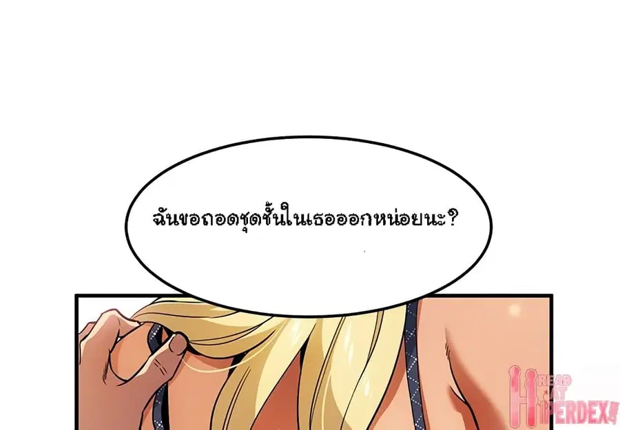 Dog on Patrol ตอนที่ 10 หน้า 3