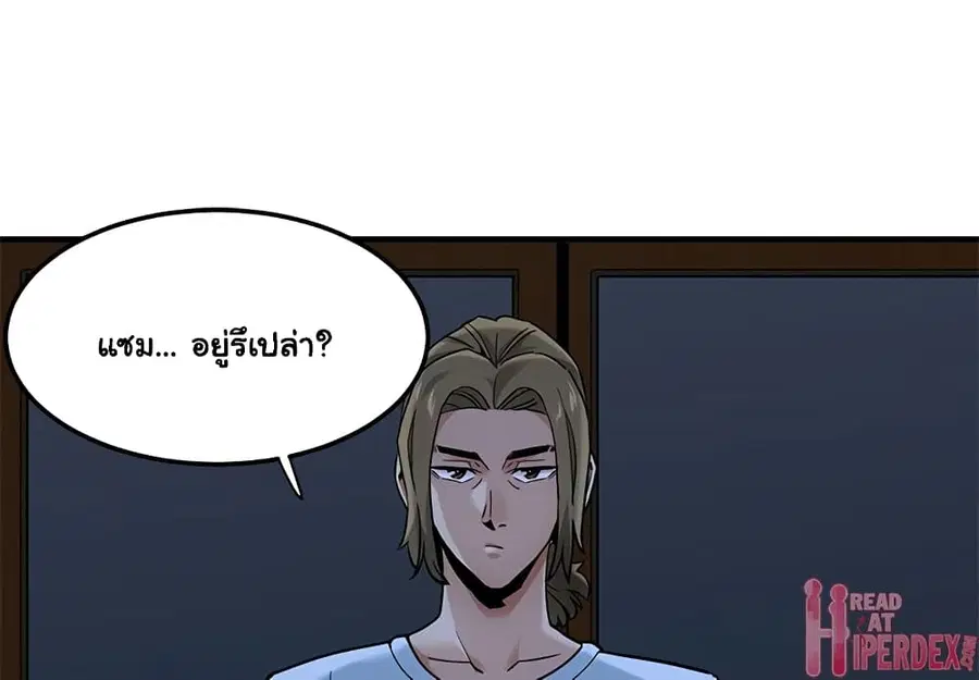 Dog on Patrol ตอนที่ 16 หน้า 3