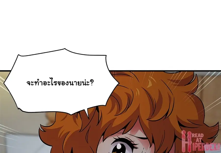Dog on Patrol ตอนที่ 25 หน้า 3