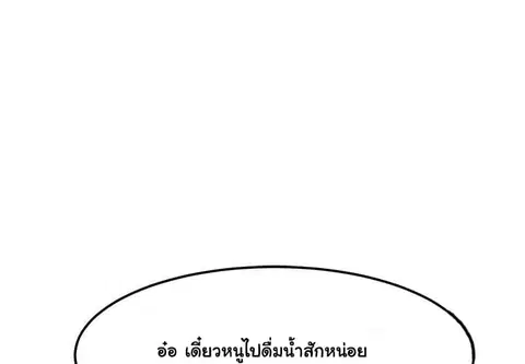 Dog on Patrol ตอนที่ 26 หน้า 3