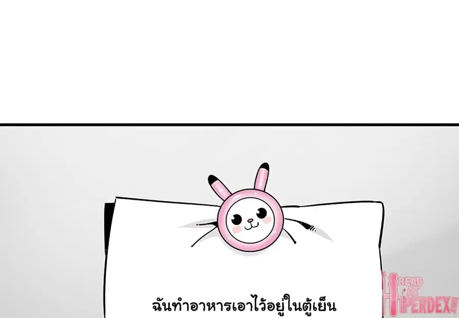 Dog on Patrol ตอนที่ 28 หน้า 3