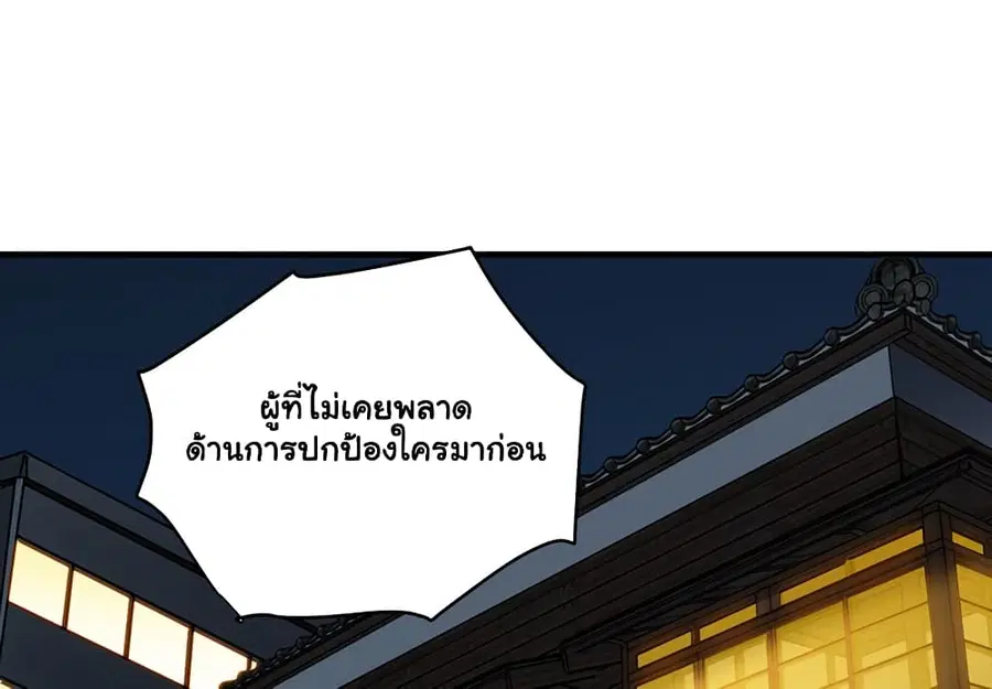 Dog on Patrol ตอนที่ 31 หน้า 3