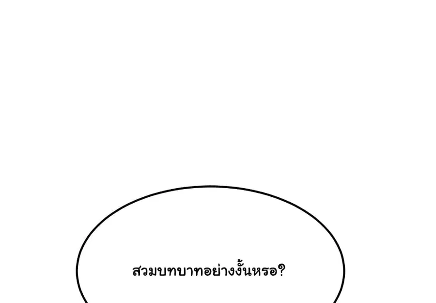 Dog on Patrol ตอนที่ 35 หน้า 3