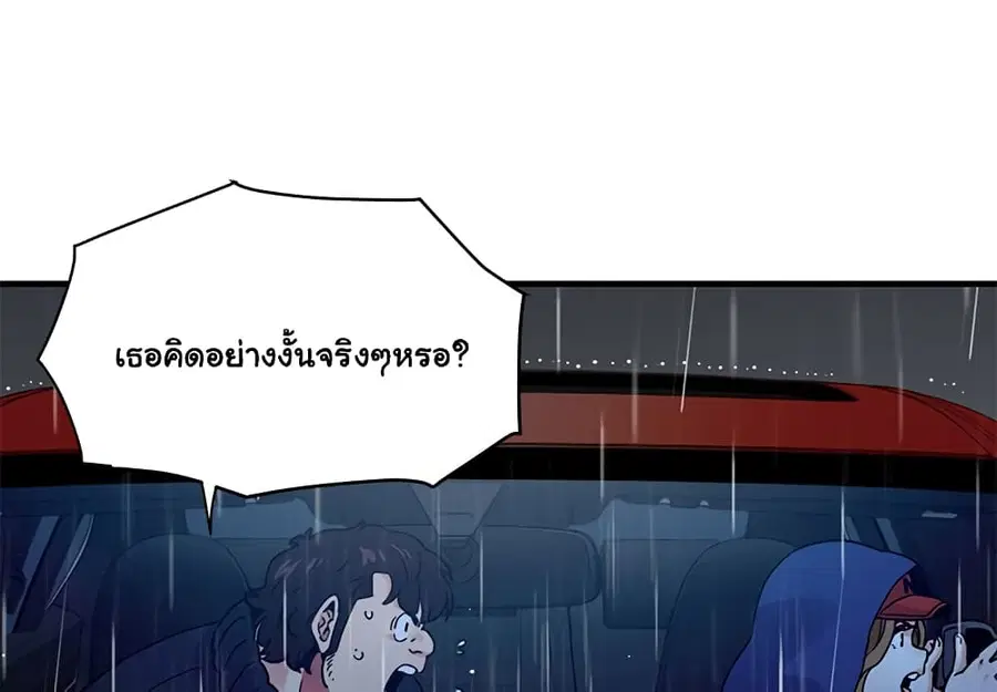 Dog on Patrol ตอนที่ 38 หน้า 3