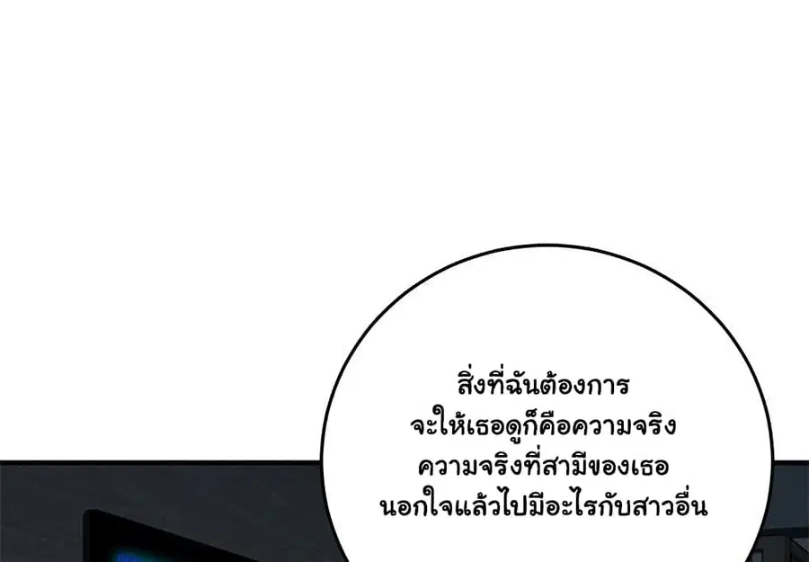 Dog on Patrol ตอนที่ 43 หน้า 3