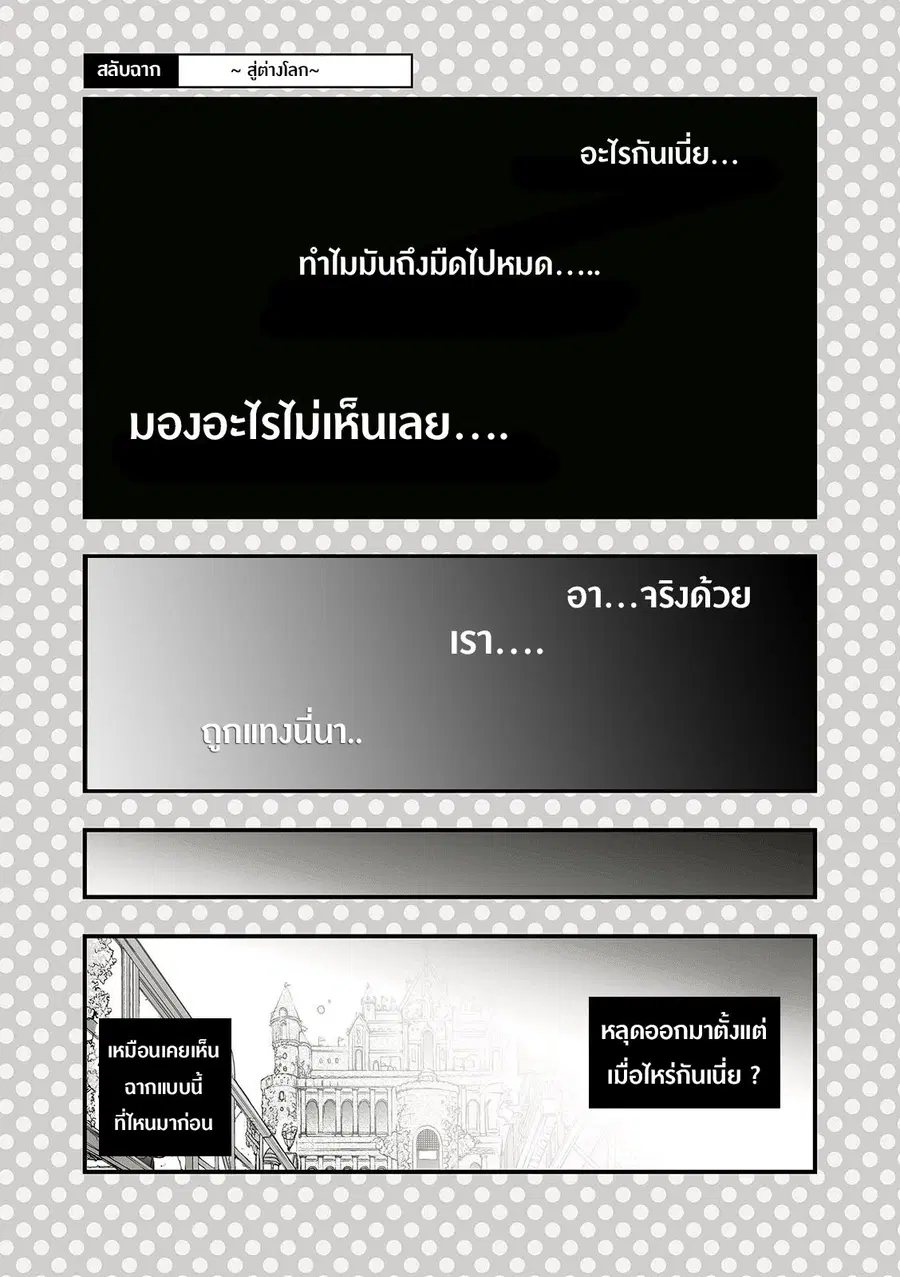 Dogeza De Tanondemita ตอนที่ 14 หน้า 1