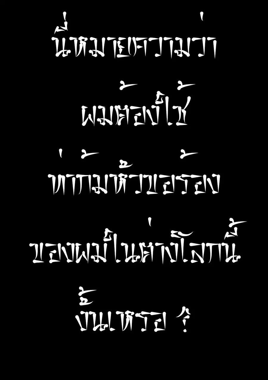 Dogeza De Tanondemita ตอนที่ 14 หน้า 3