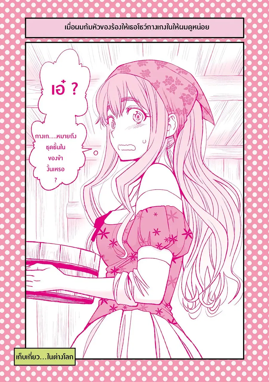 Dogeza De Tanondemita ตอนที่ 15 หน้า 1