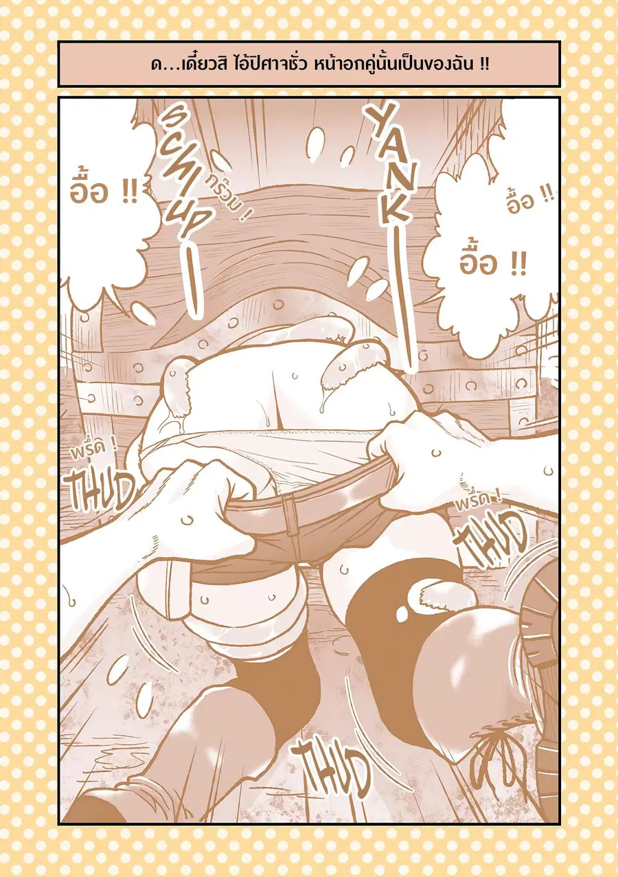 Dogeza De Tanondemita ตอนที่ 18 หน้า 3