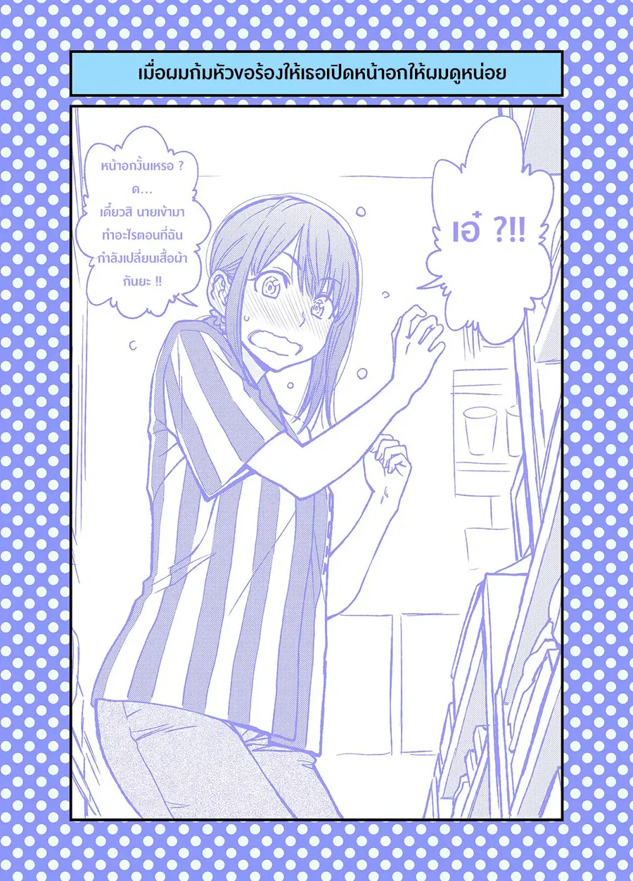 Dogeza De Tanondemita ตอนที่ 29 หน้า 1