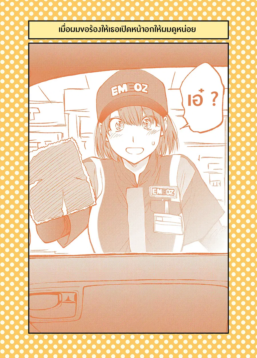 Dogeza De Tanondemita ตอนที่ 30 หน้า 1