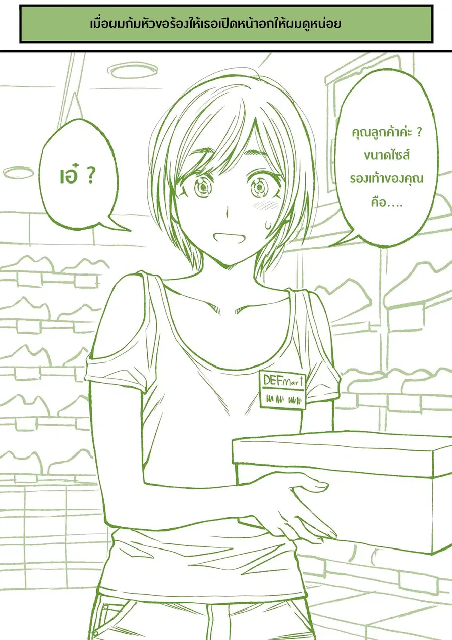 Dogeza De Tanondemita ตอนที่ 32 หน้า 1