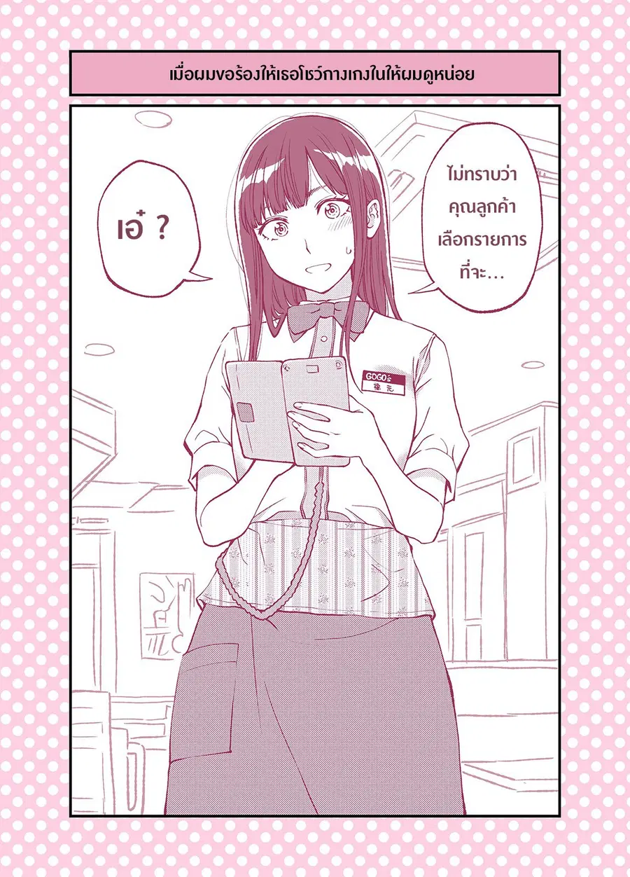 Dogeza De Tanondemita ตอนที่ 33 หน้า 1