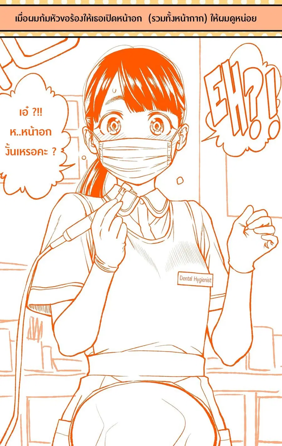 Dogeza De Tanondemita ตอนที่ 34 หน้า 1