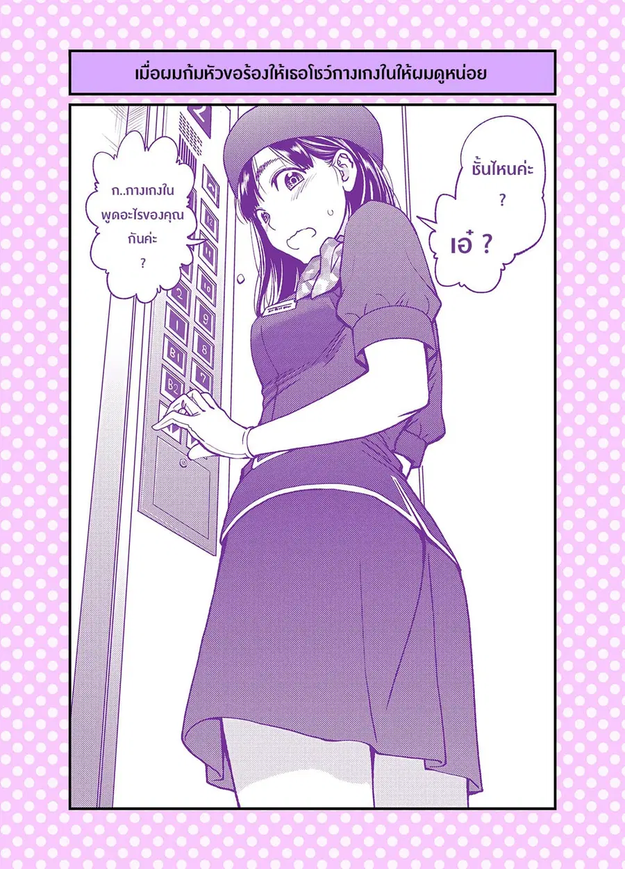 Dogeza De Tanondemita ตอนที่ 36 หน้า 1