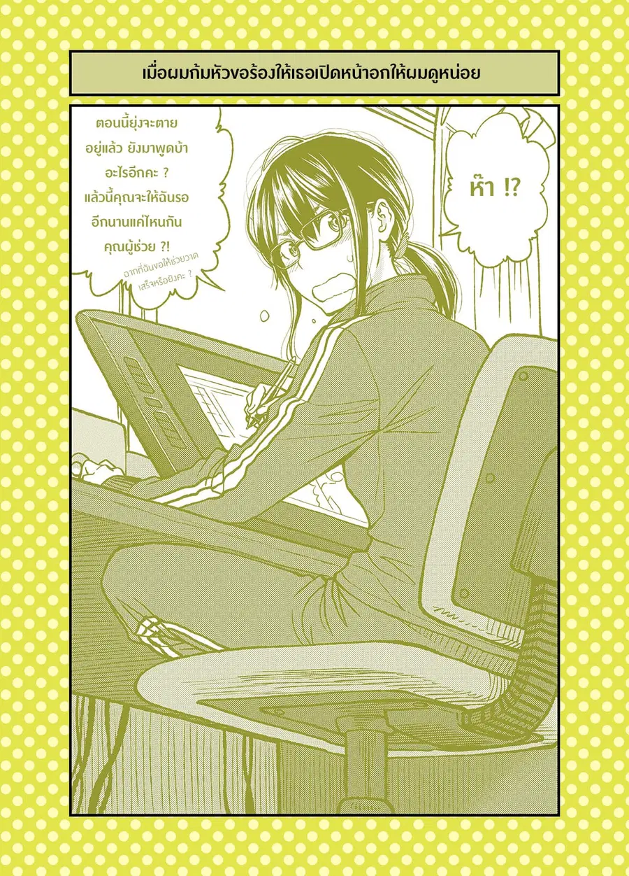 Dogeza De Tanondemita ตอนที่ 37 หน้า 1