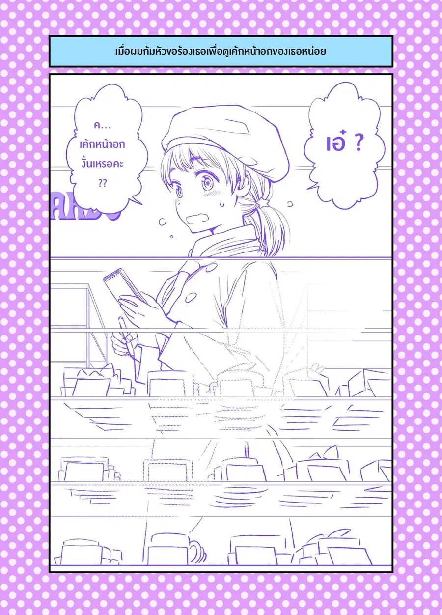 Dogeza De Tanondemita ตอนที่ 39 หน้า 1
