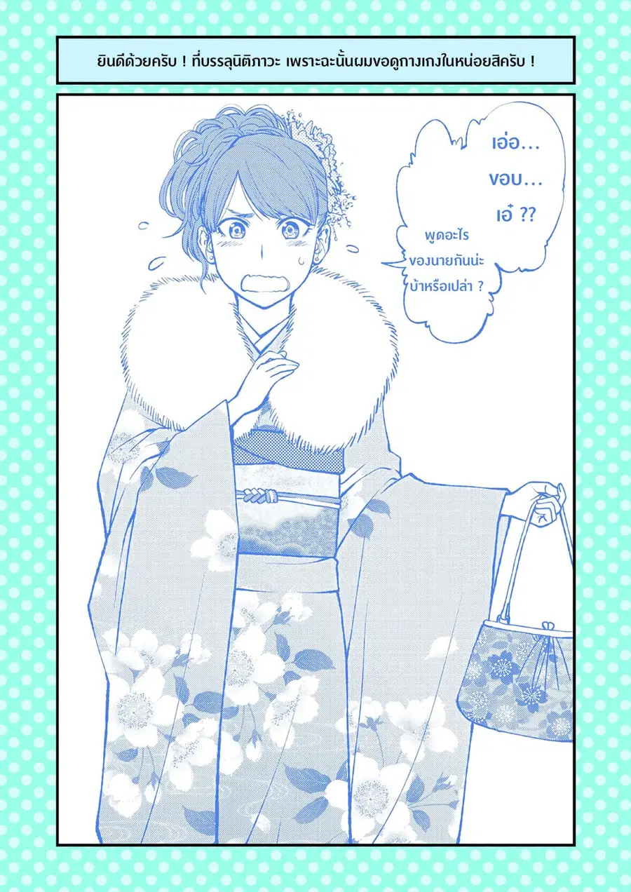 Dogeza De Tanondemita ตอนที่ 40 หน้า 1