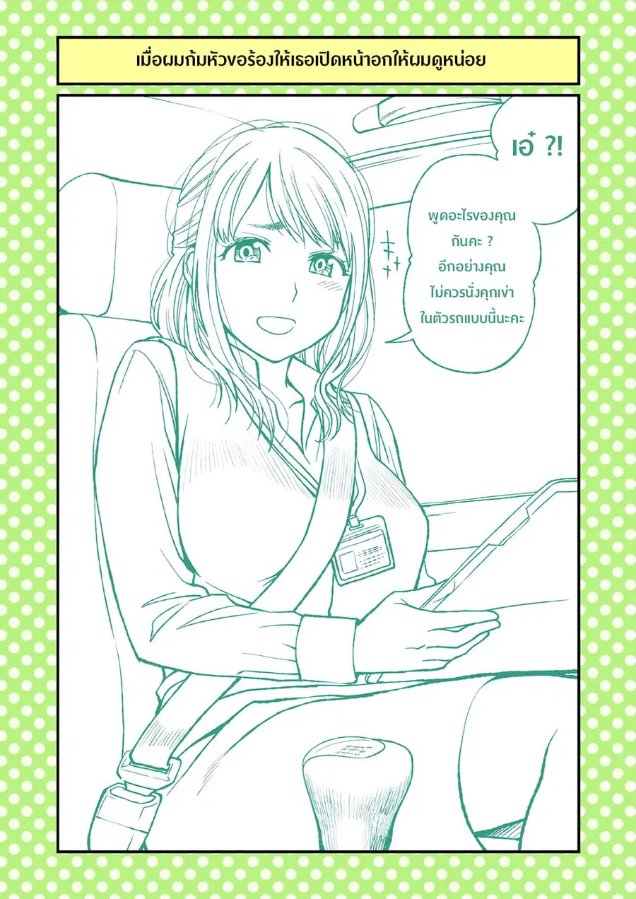 Dogeza De Tanondemita ตอนที่ 41 หน้า 1