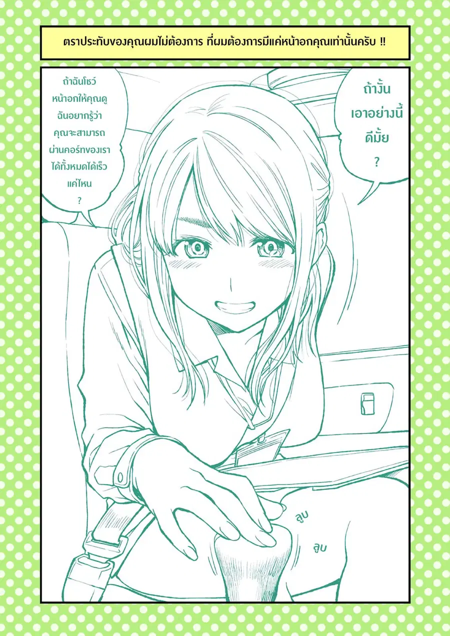 Dogeza De Tanondemita ตอนที่ 41 หน้า 3
