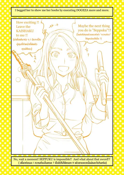 Dogeza De Tanondemita ตอนที่ 42 หน้า 2