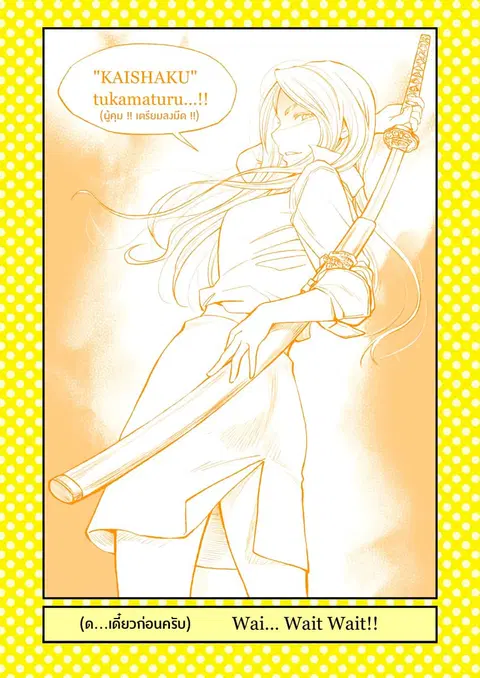 Dogeza De Tanondemita ตอนที่ 42 หน้า 3