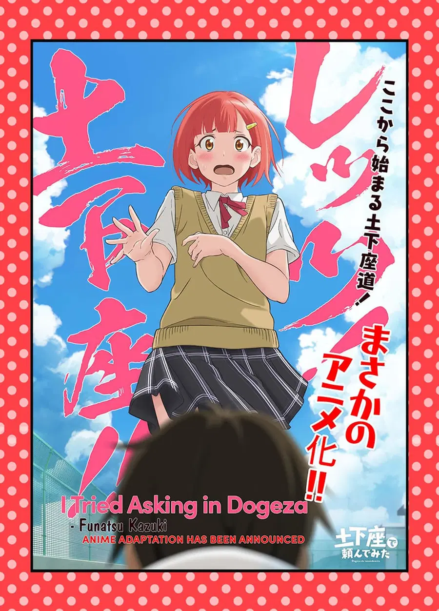Dogeza De Tanondemita ตอนที่ 45.1 หน้า 3