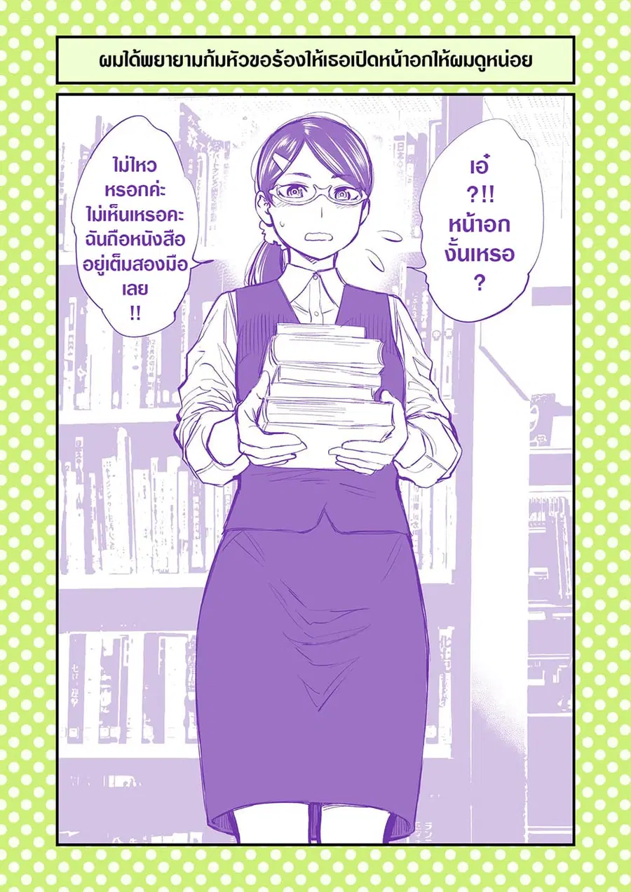 Dogeza De Tanondemita ตอนที่ 46 หน้า 1