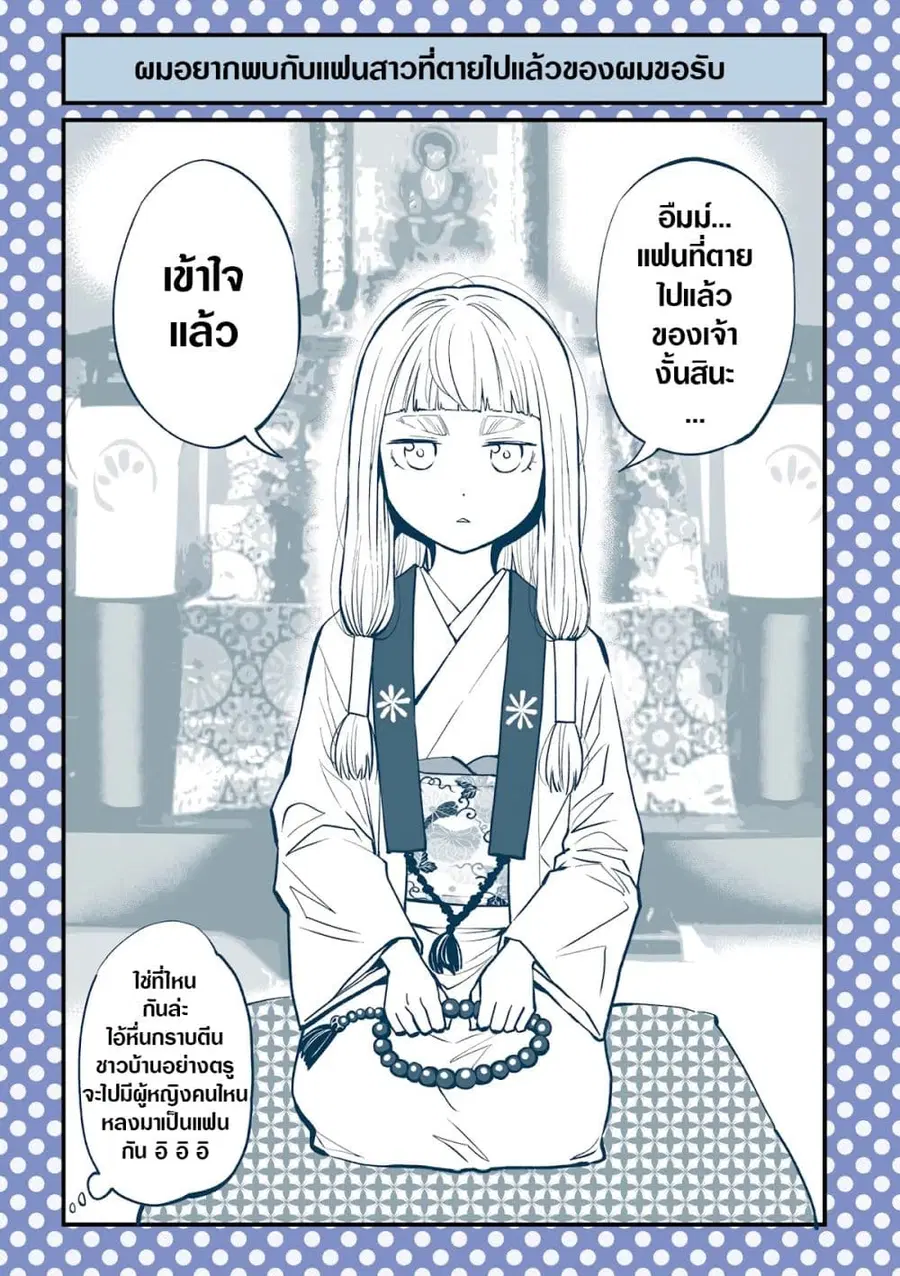 Dogeza De Tanondemita ตอนที่ 48 หน้า 3