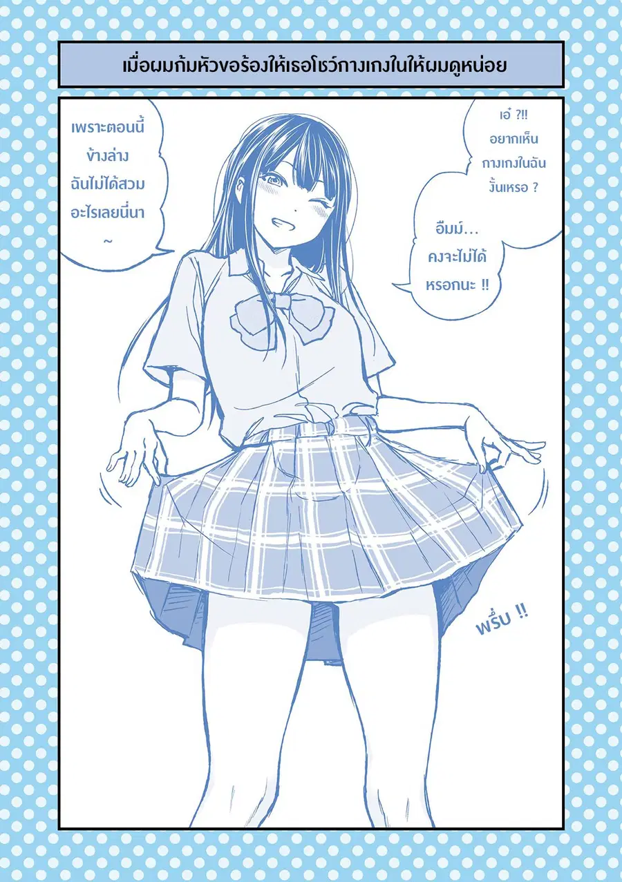 Dogeza De Tanondemita ตอนที่ 5 หน้า 1