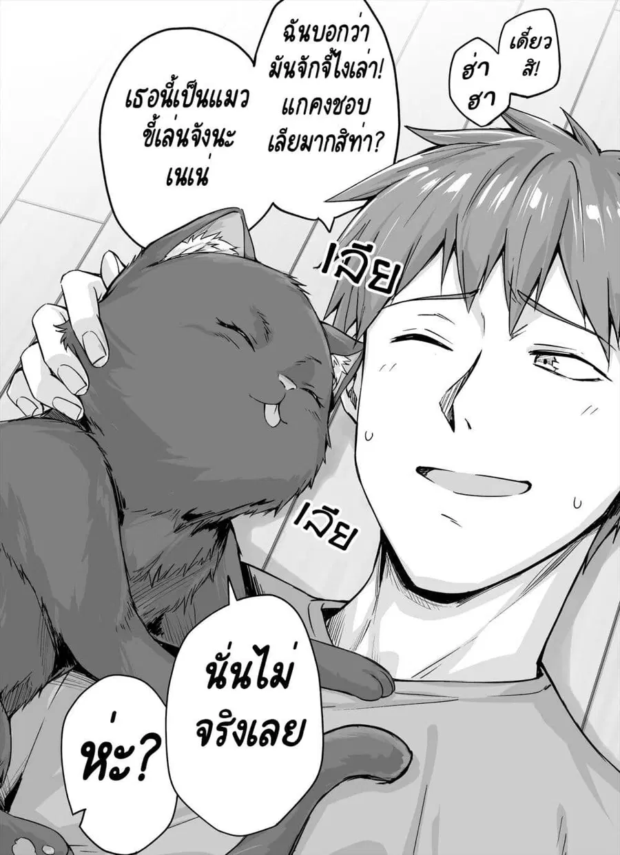 Dokusen Yoku ga Tsuyo Sugiru Yandere Kai Neko-chan ตอนที่ 7 หน้า 1