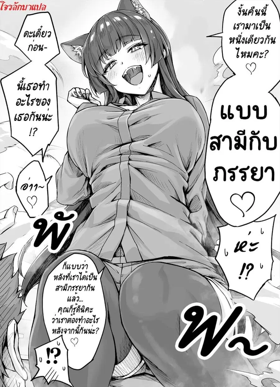 Dokusen Yoku ga Tsuyo Sugiru Yandere Kai Neko-chan ตอนที่ 8 หน้า 2