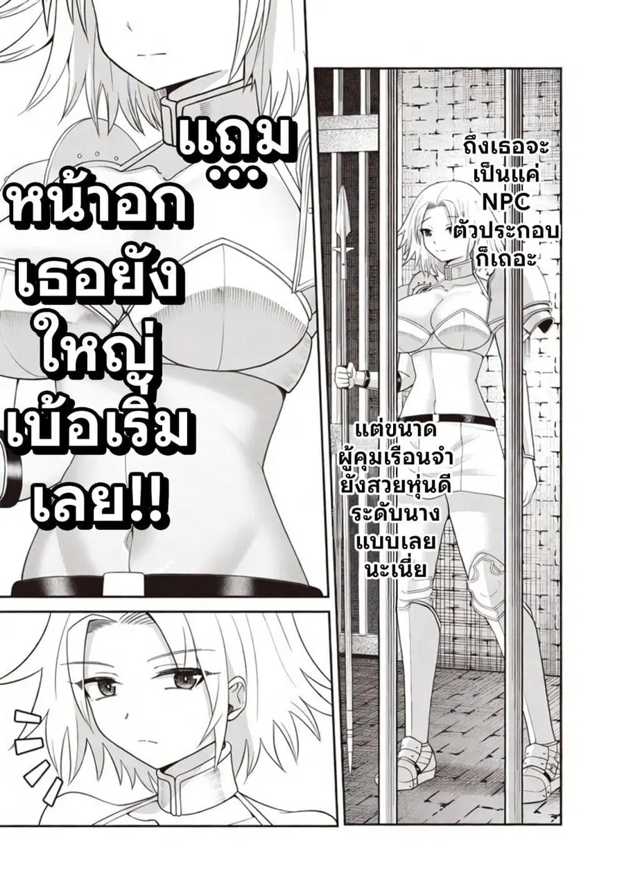 Dokushin Kizoku: Danjohi 1:99 Sekai no Akuyaku Reisoku ตอนที่ 2.1 หน้า 3