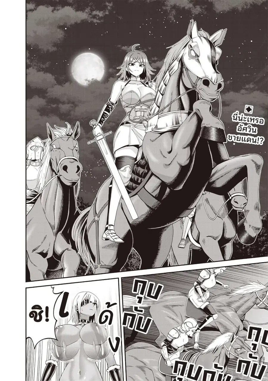 Dokushin Kizoku: Danjohi 1:99 Sekai no Akuyaku Reisoku ตอนที่ 3.2 หน้า 1