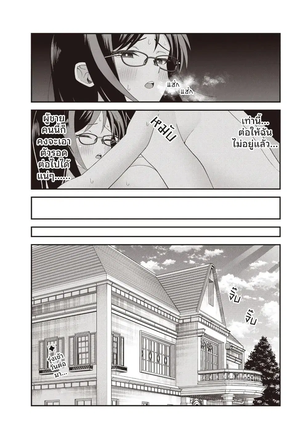 Dokushin Kizoku: Danjohi 1:99 Sekai no Akuyaku Reisoku ตอนที่ 6 หน้า 1