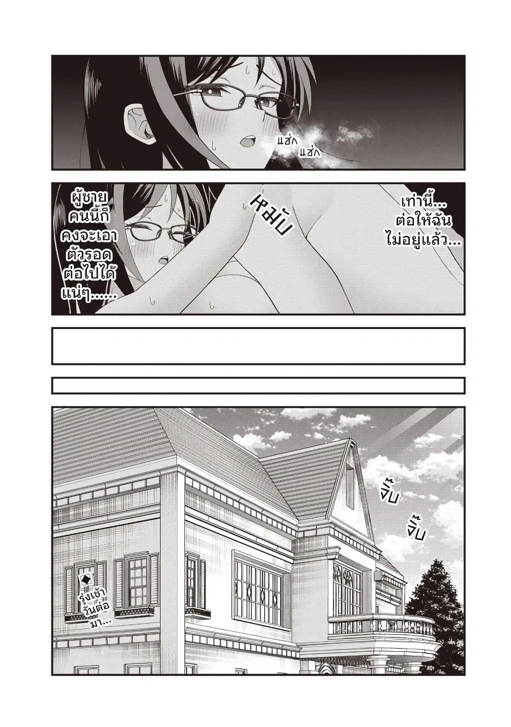 Dokushin Kizoku: Danjohi 1:99 Sekai no Akuyaku Reisoku ตอนที่ 6.2 หน้า 1