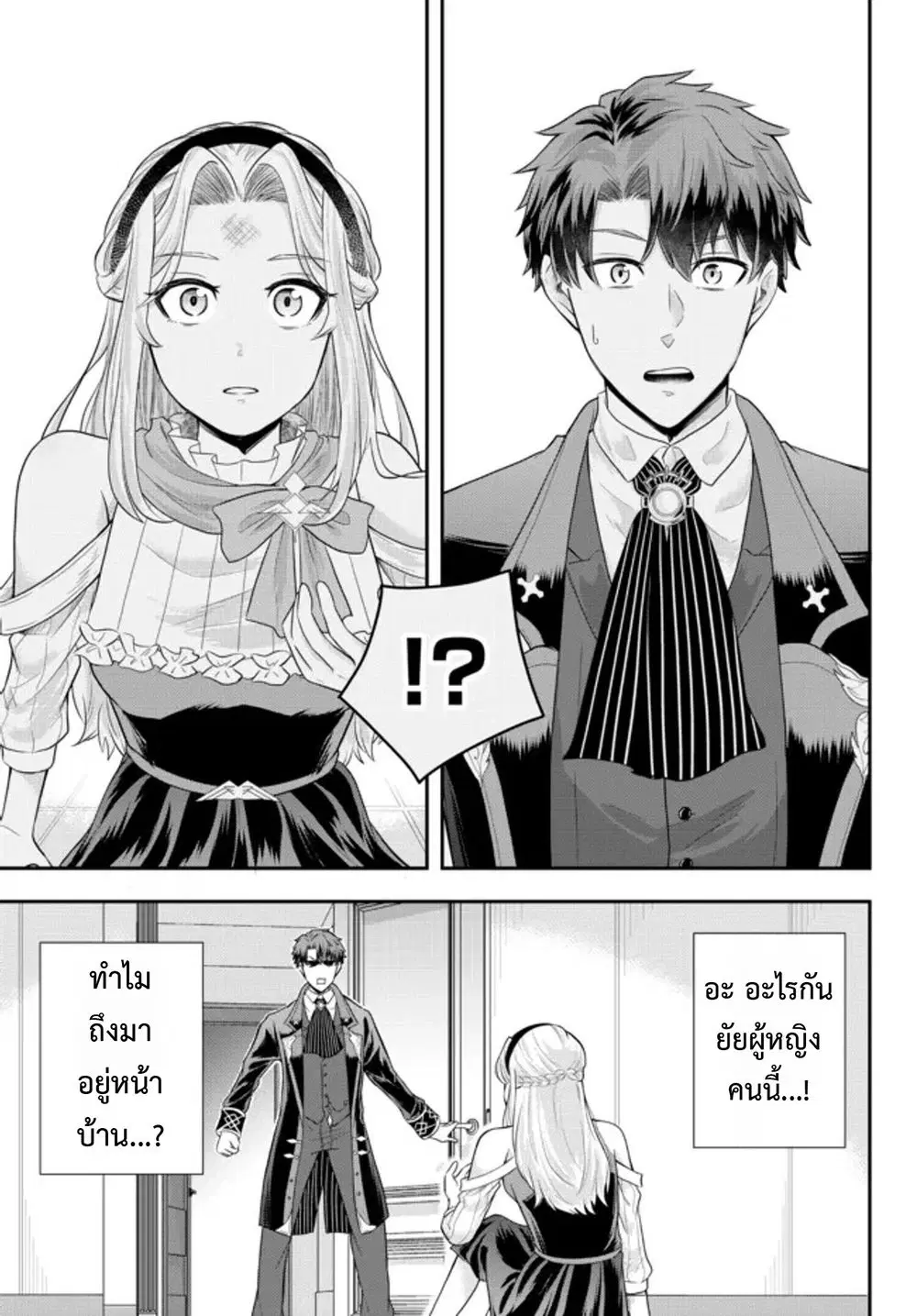Dokushin Kizoku wa Isekai wo Ouka Suru: Kekkon Shinai Otoko no Yuuga na Ohitori-sama Life ตอนที่ 7 หน้า 3