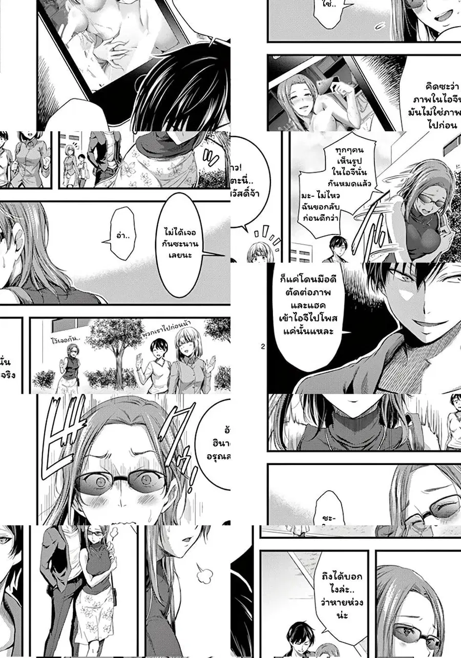 Dokuzakura ตอนที่ 4 หน้า 2