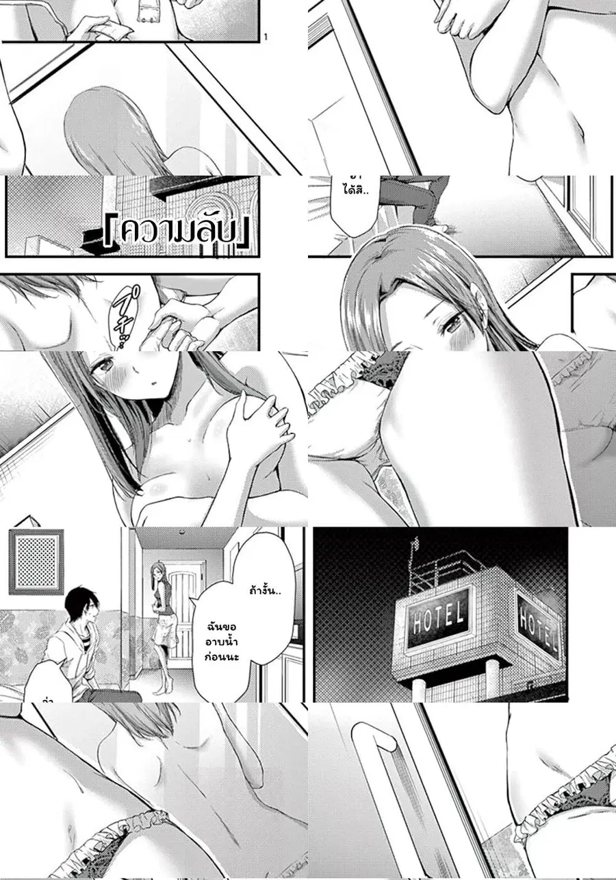 Dokuzakura ตอนที่ 9 หน้า 1