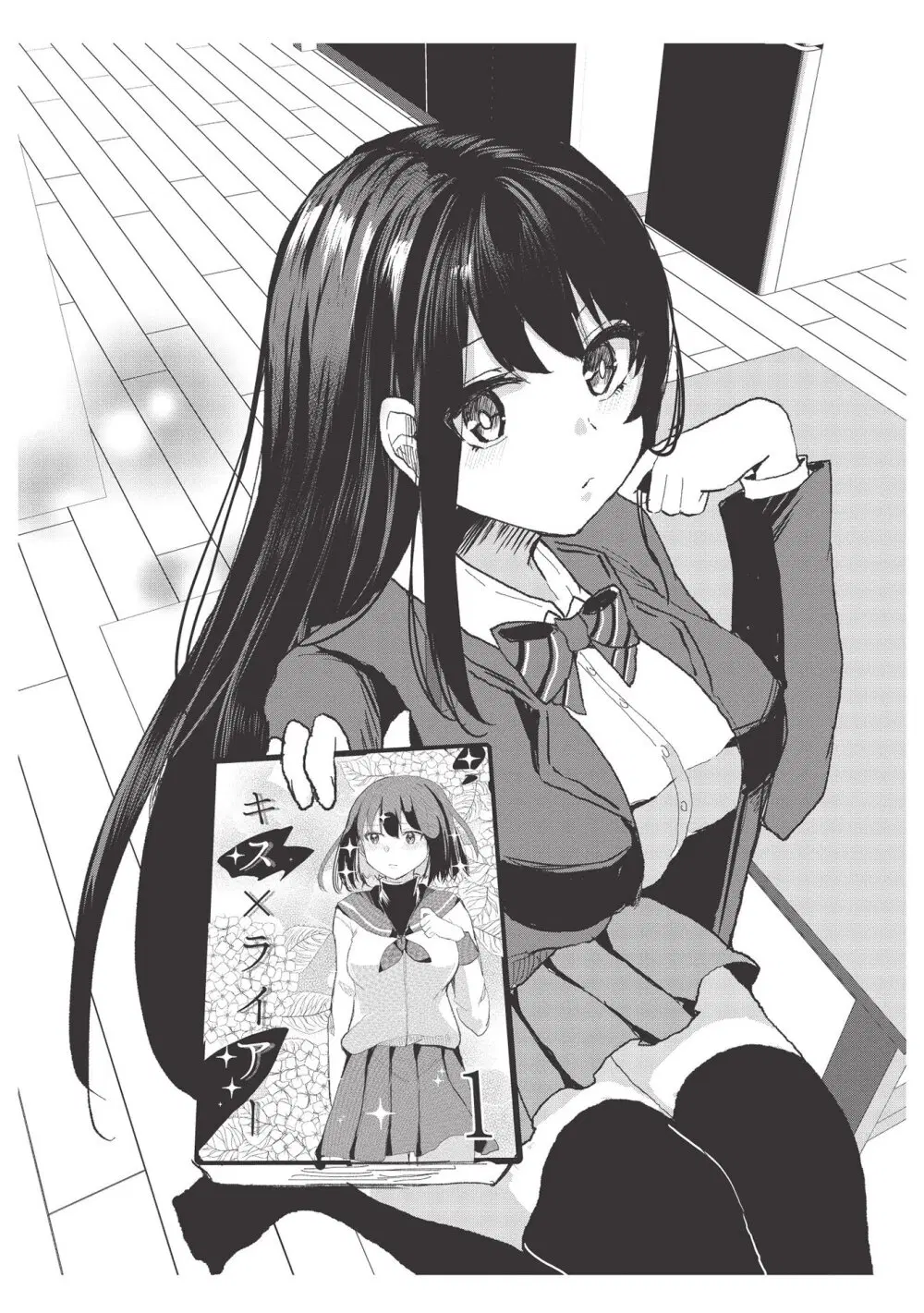 Dokuzetsu Shoujo wa Amanojaku ตอนที่ 3 หน้า 2