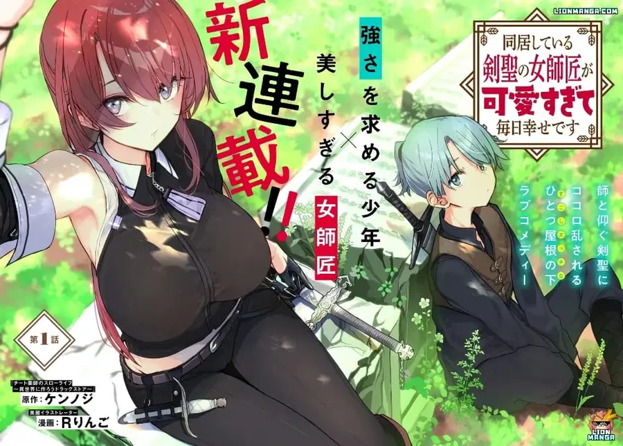 Dokyo shite iru Kensei no Onnashishouka Kawaii Sugite Mainichi Shiawase desu ตอนที่ 1 หน้า 2