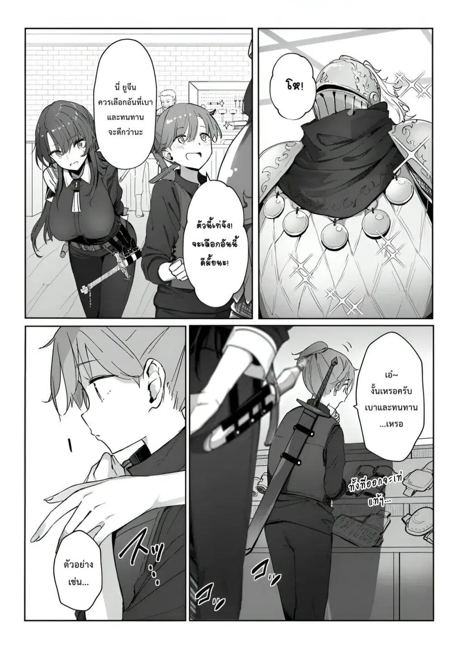 Dokyo shite iru Kensei no Onnashishouka Kawaii Sugite Mainichi Shiawase desu ตอนที่ 3 หน้า 3