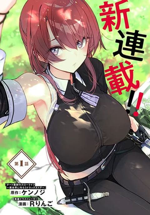 ปก Dokyo shite iru Kensei no Onnashishouka Kawaii Sugite Mainichi Shiawase desu มังงะญี่ปุ่น แปลไทย