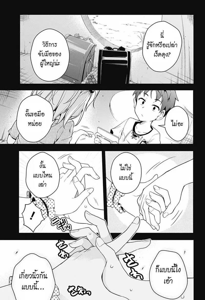 Dokyuu Hentai HxEros ตอนที่ 1 หน้า 3