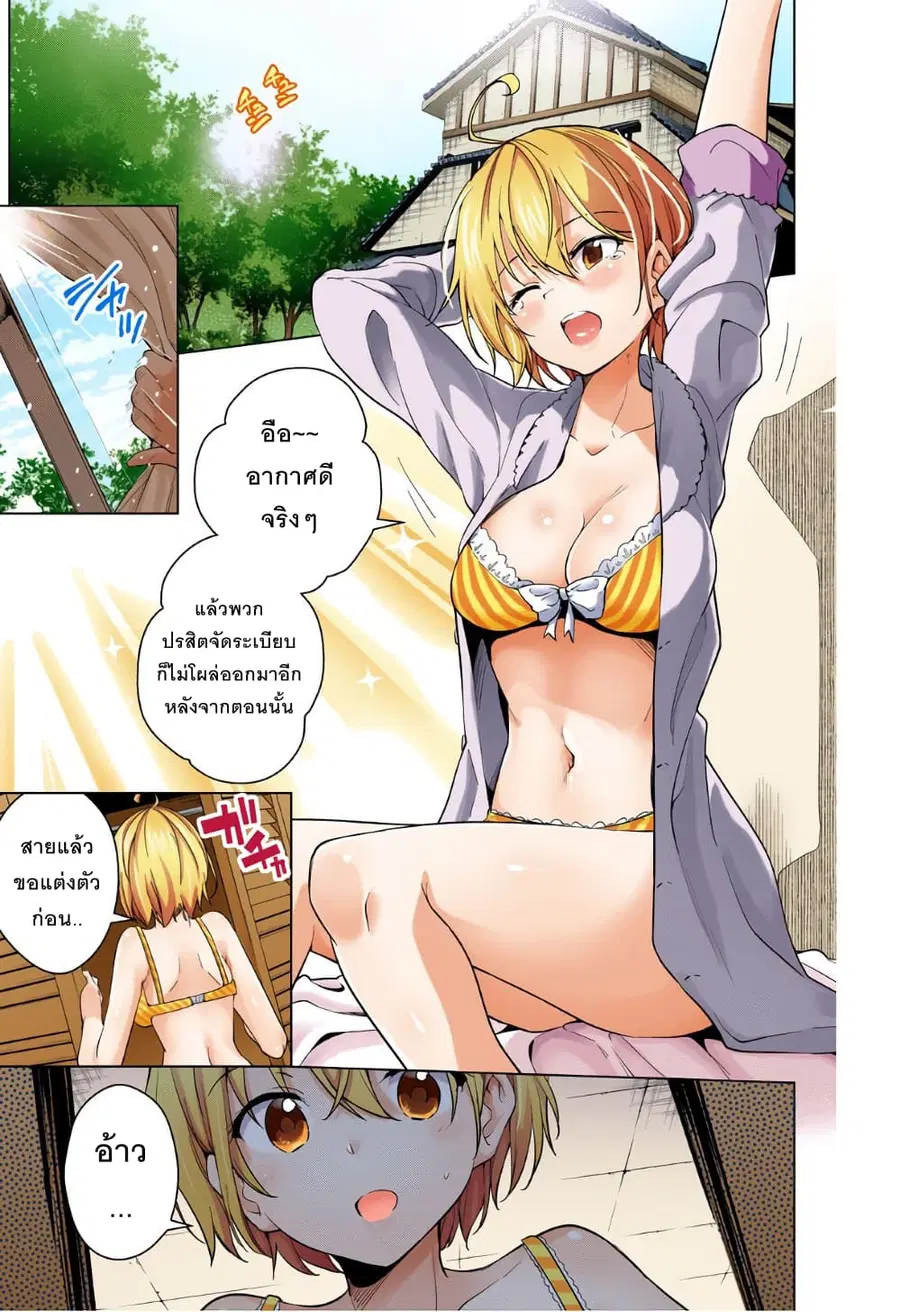 Dokyuu Hentai HxEros ตอนที่ 10 หน้า 3