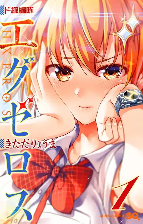 Dokyuu Hentai HxEros ตอนที่ 12 หน้า 1