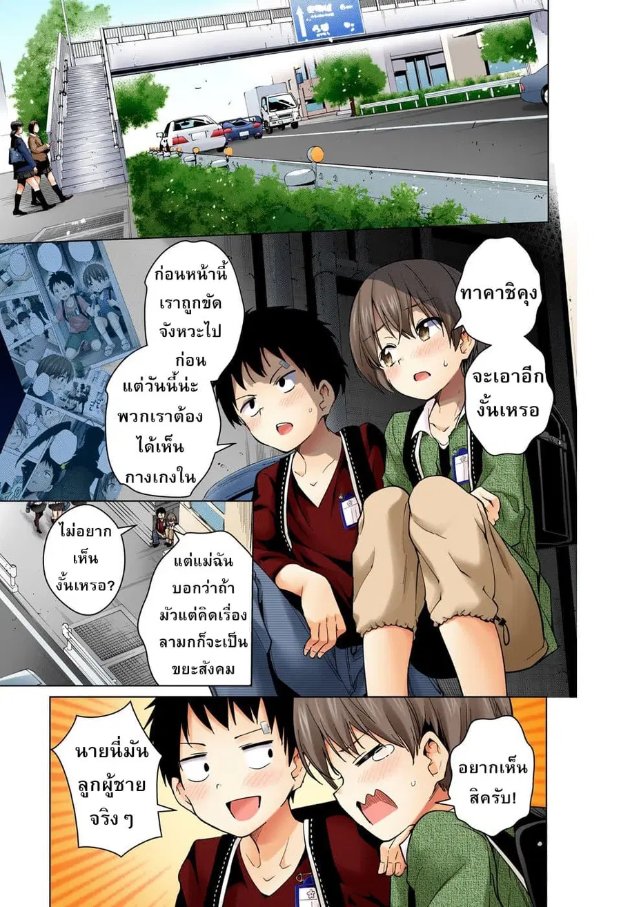 Dokyuu Hentai HxEros ตอนที่ 14 หน้า 3