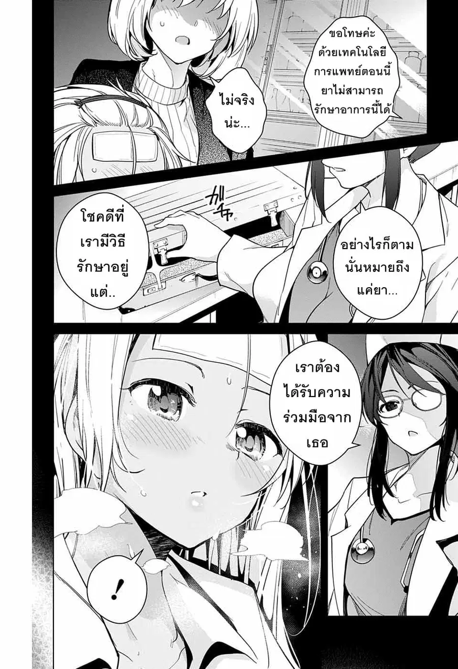 Dokyuu Hentai HxEros ตอนที่ 15 หน้า 2