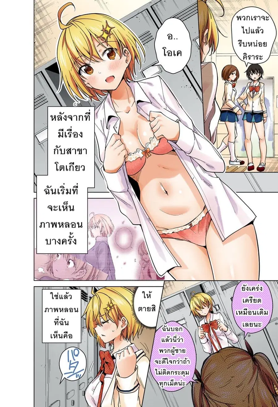 Dokyuu Hentai HxEros ตอนที่ 16 หน้า 2