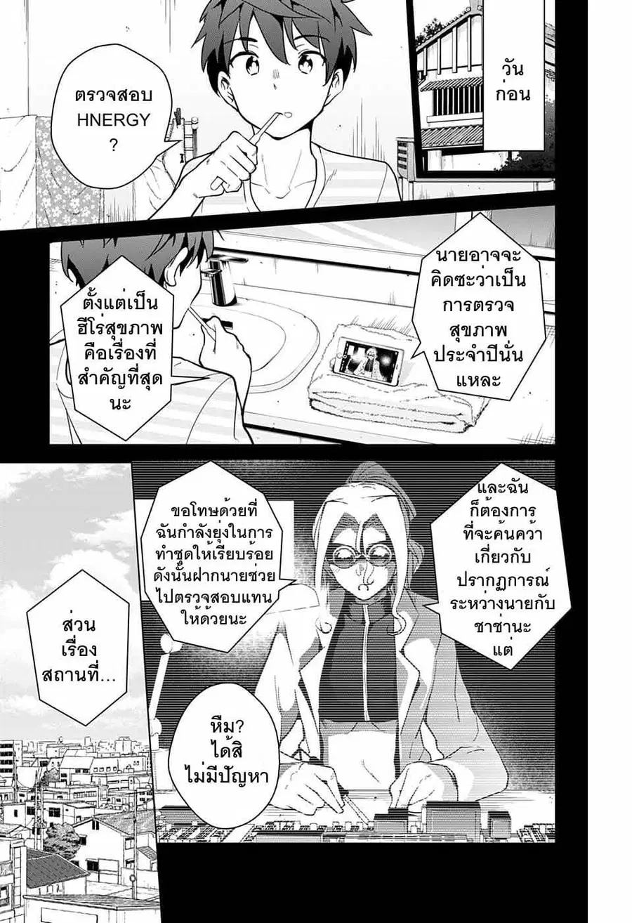 Dokyuu Hentai HxEros ตอนที่ 17 หน้า 3